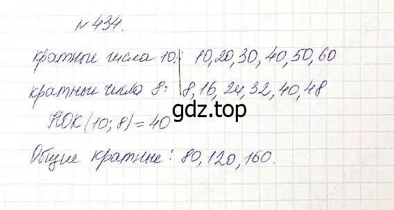 Решение 5. номер 434 (страница 114) гдз по математике 5 класс Дорофеев, Шарыгин, учебник