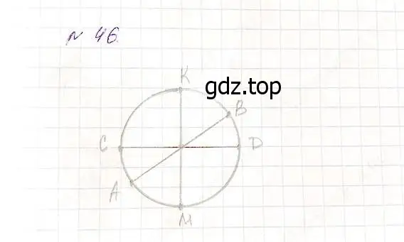 Решение 5. номер 46 (страница 19) гдз по математике 5 класс Дорофеев, Шарыгин, учебник