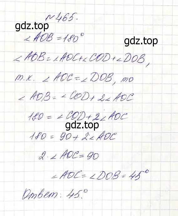 Решение 5. номер 465 (страница 120) гдз по математике 5 класс Дорофеев, Шарыгин, учебник