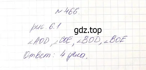 Решение 5. номер 466 (страница 120) гдз по математике 5 класс Дорофеев, Шарыгин, учебник