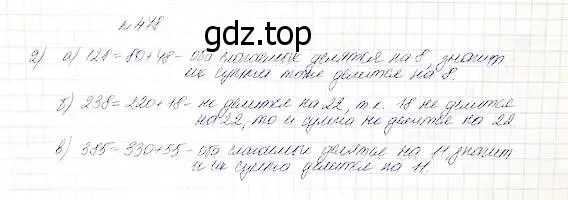 Решение 5. номер 478 (страница 123) гдз по математике 5 класс Дорофеев, Шарыгин, учебник