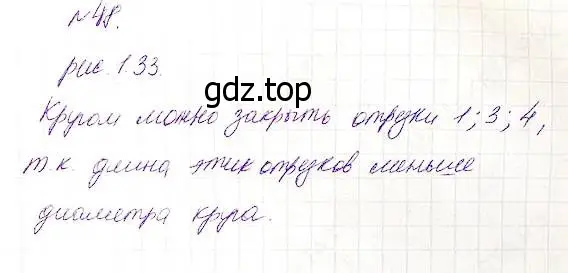 Решение 5. номер 48 (страница 19) гдз по математике 5 класс Дорофеев, Шарыгин, учебник