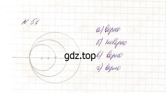 Решение 5. номер 51 (страница 20) гдз по математике 5 класс Дорофеев, Шарыгин, учебник