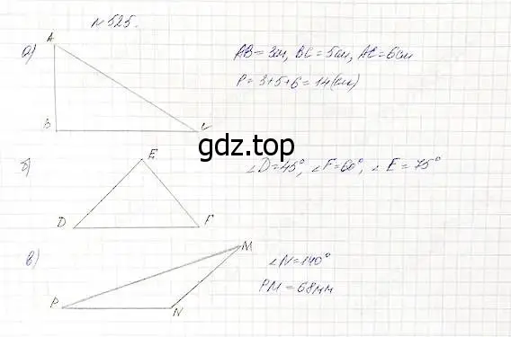 Решение 5. номер 525 (страница 138) гдз по математике 5 класс Дорофеев, Шарыгин, учебник