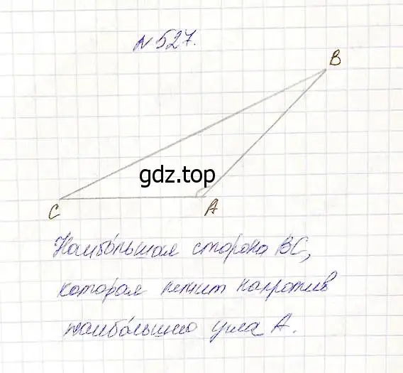 Решение 5. номер 527 (страница 139) гдз по математике 5 класс Дорофеев, Шарыгин, учебник