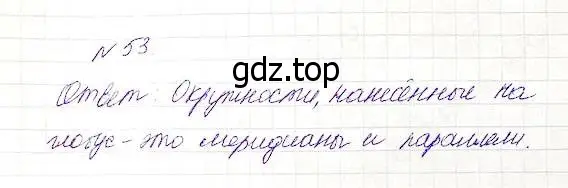 Решение 5. номер 53 (страница 20) гдз по математике 5 класс Дорофеев, Шарыгин, учебник