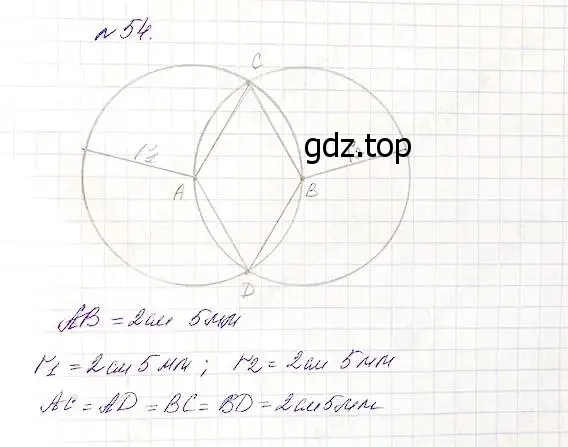 Решение 5. номер 54 (страница 20) гдз по математике 5 класс Дорофеев, Шарыгин, учебник