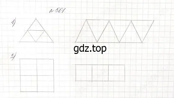 Решение 5. номер 561 (страница 147) гдз по математике 5 класс Дорофеев, Шарыгин, учебник