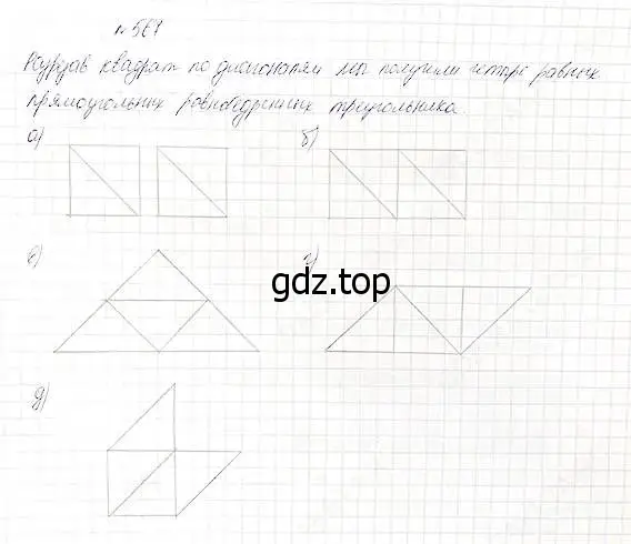 Решение 5. номер 567 (страница 147) гдз по математике 5 класс Дорофеев, Шарыгин, учебник