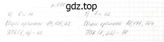Решение 5. номер 571 (страница 148) гдз по математике 5 класс Дорофеев, Шарыгин, учебник