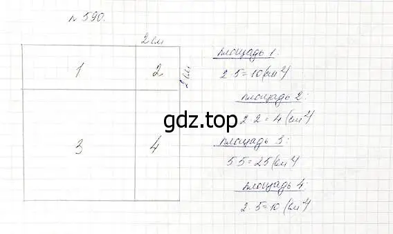 Решение 5. номер 590 (страница 153) гдз по математике 5 класс Дорофеев, Шарыгин, учебник