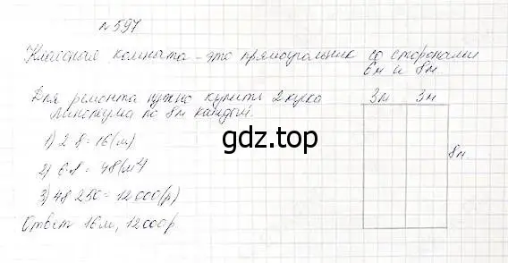 Решение 5. номер 597 (страница 155) гдз по математике 5 класс Дорофеев, Шарыгин, учебник