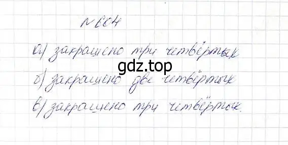 Решение 5. номер 604 (страница 159) гдз по математике 5 класс Дорофеев, Шарыгин, учебник