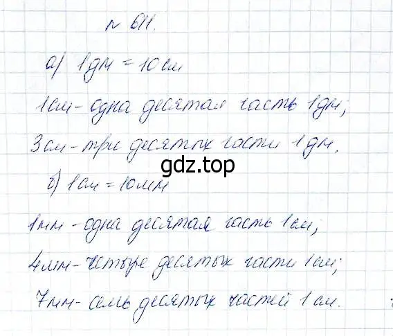 Решение 5. номер 611 (страница 160) гдз по математике 5 класс Дорофеев, Шарыгин, учебник