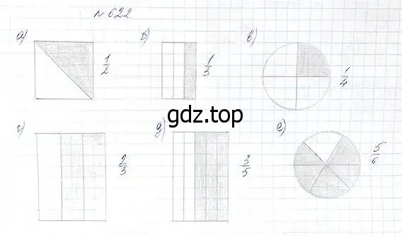 Решение 5. номер 622 (страница 165) гдз по математике 5 класс Дорофеев, Шарыгин, учебник
