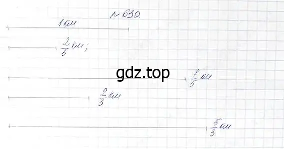 Решение 5. номер 630 (страница 166) гдз по математике 5 класс Дорофеев, Шарыгин, учебник