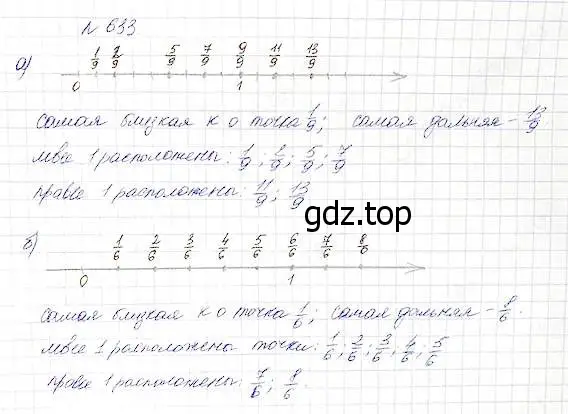 Решение 5. номер 633 (страница 166) гдз по математике 5 класс Дорофеев, Шарыгин, учебник