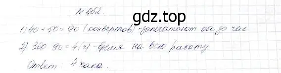 Решение 5. номер 652 (страница 169) гдз по математике 5 класс Дорофеев, Шарыгин, учебник