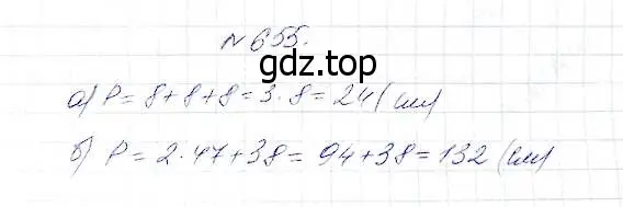Решение 5. номер 655 (страница 170) гдз по математике 5 класс Дорофеев, Шарыгин, учебник