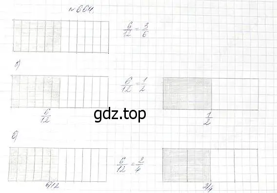 Решение 5. номер 664 (страница 174) гдз по математике 5 класс Дорофеев, Шарыгин, учебник