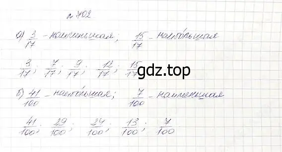 Решение 5. номер 702 (страница 182) гдз по математике 5 класс Дорофеев, Шарыгин, учебник