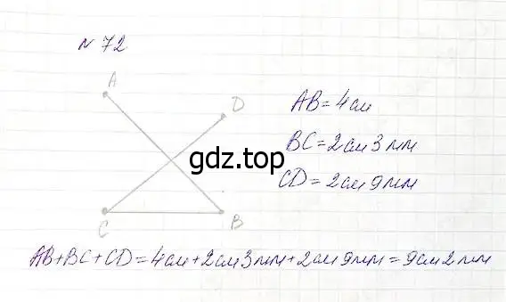 Решение 5. номер 72 (страница 28) гдз по математике 5 класс Дорофеев, Шарыгин, учебник