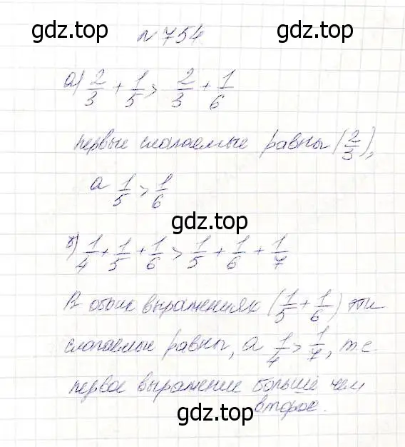 Решение 5. номер 754 (страница 195) гдз по математике 5 класс Дорофеев, Шарыгин, учебник