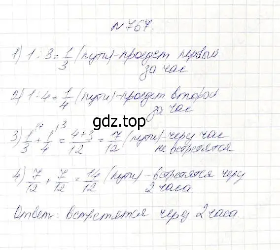 Решение 5. номер 767 (страница 197) гдз по математике 5 класс Дорофеев, Шарыгин, учебник