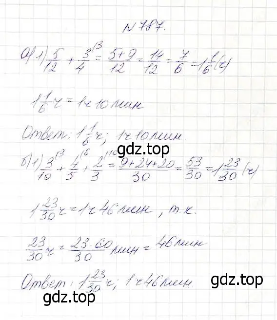 Решение 5. номер 787 (страница 200) гдз по математике 5 класс Дорофеев, Шарыгин, учебник