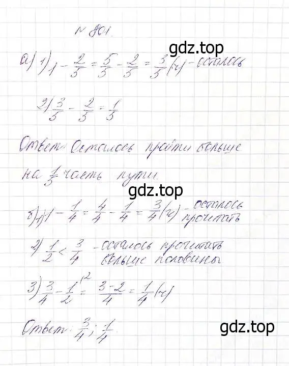Решение 5. номер 801 (страница 203) гдз по математике 5 класс Дорофеев, Шарыгин, учебник