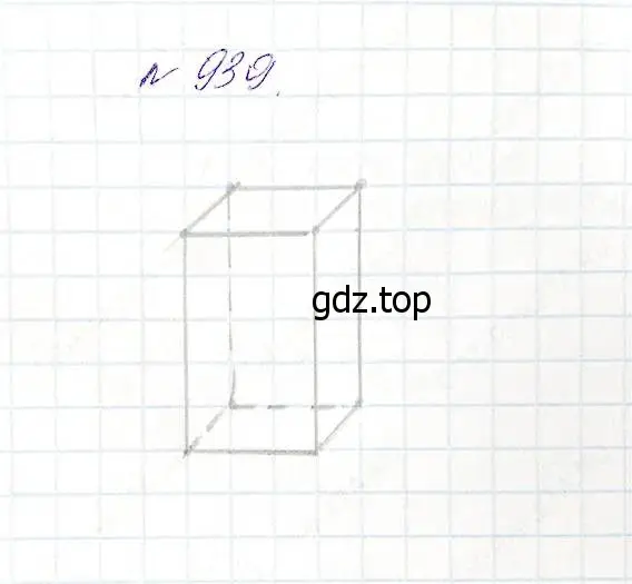 Решение 5. номер 939 (страница 240) гдз по математике 5 класс Дорофеев, Шарыгин, учебник