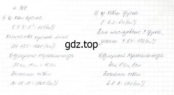 Решение 5. номер 966 (страница 247) гдз по математике 5 класс Дорофеев, Шарыгин, учебник