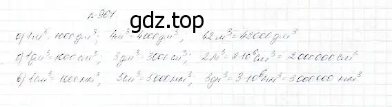 Решение 5. номер 967 (страница 247) гдз по математике 5 класс Дорофеев, Шарыгин, учебник