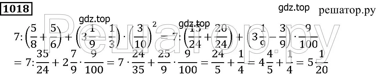 Решение 6. номер 1018 (страница 268) гдз по математике 5 класс Дорофеев, Шарыгин, учебник
