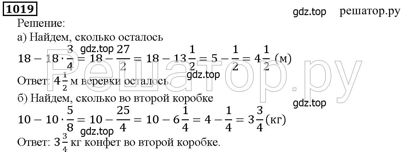 Решение 6. номер 1019 (страница 268) гдз по математике 5 класс Дорофеев, Шарыгин, учебник