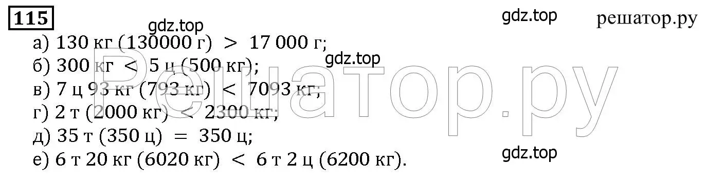 Решение 6. номер 115 (страница 37) гдз по математике 5 класс Дорофеев, Шарыгин, учебник