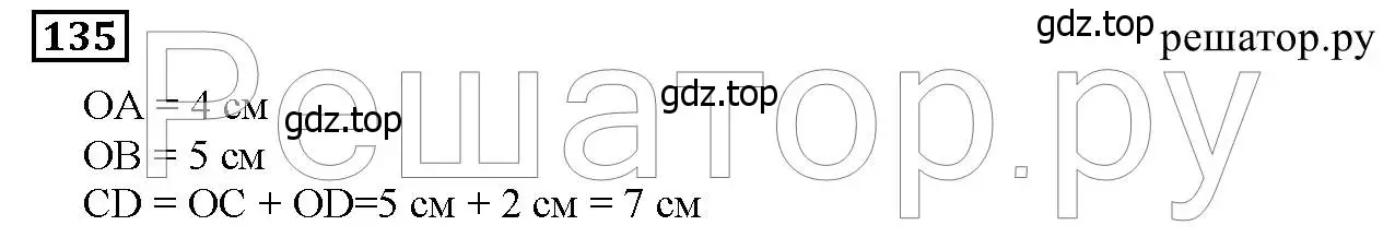 Решение 6. номер 135 (страница 42) гдз по математике 5 класс Дорофеев, Шарыгин, учебник