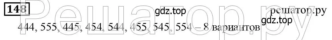 Решение 6. номер 148 (страница 46) гдз по математике 5 класс Дорофеев, Шарыгин, учебник