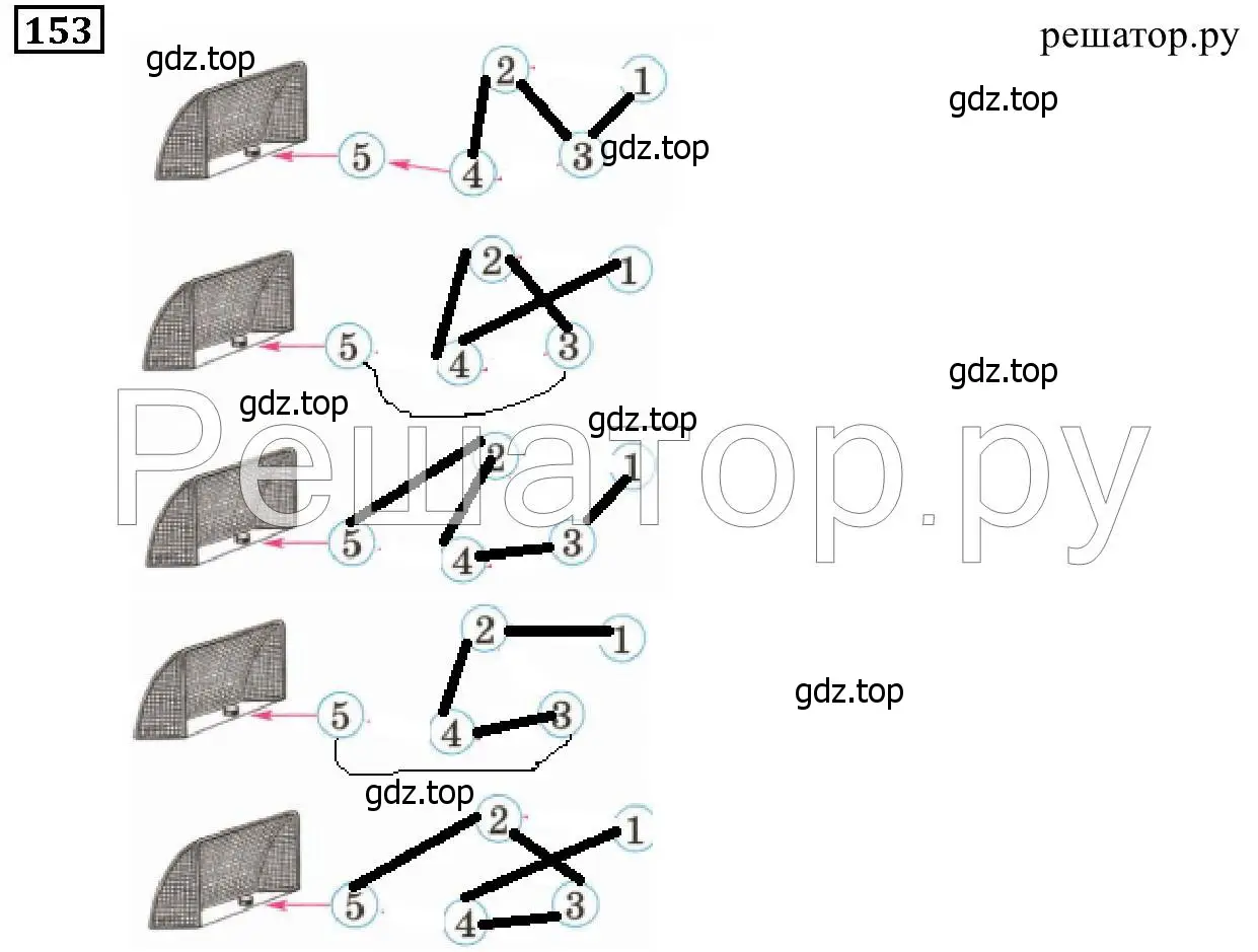 Решение 6. номер 153 (страница 47) гдз по математике 5 класс Дорофеев, Шарыгин, учебник