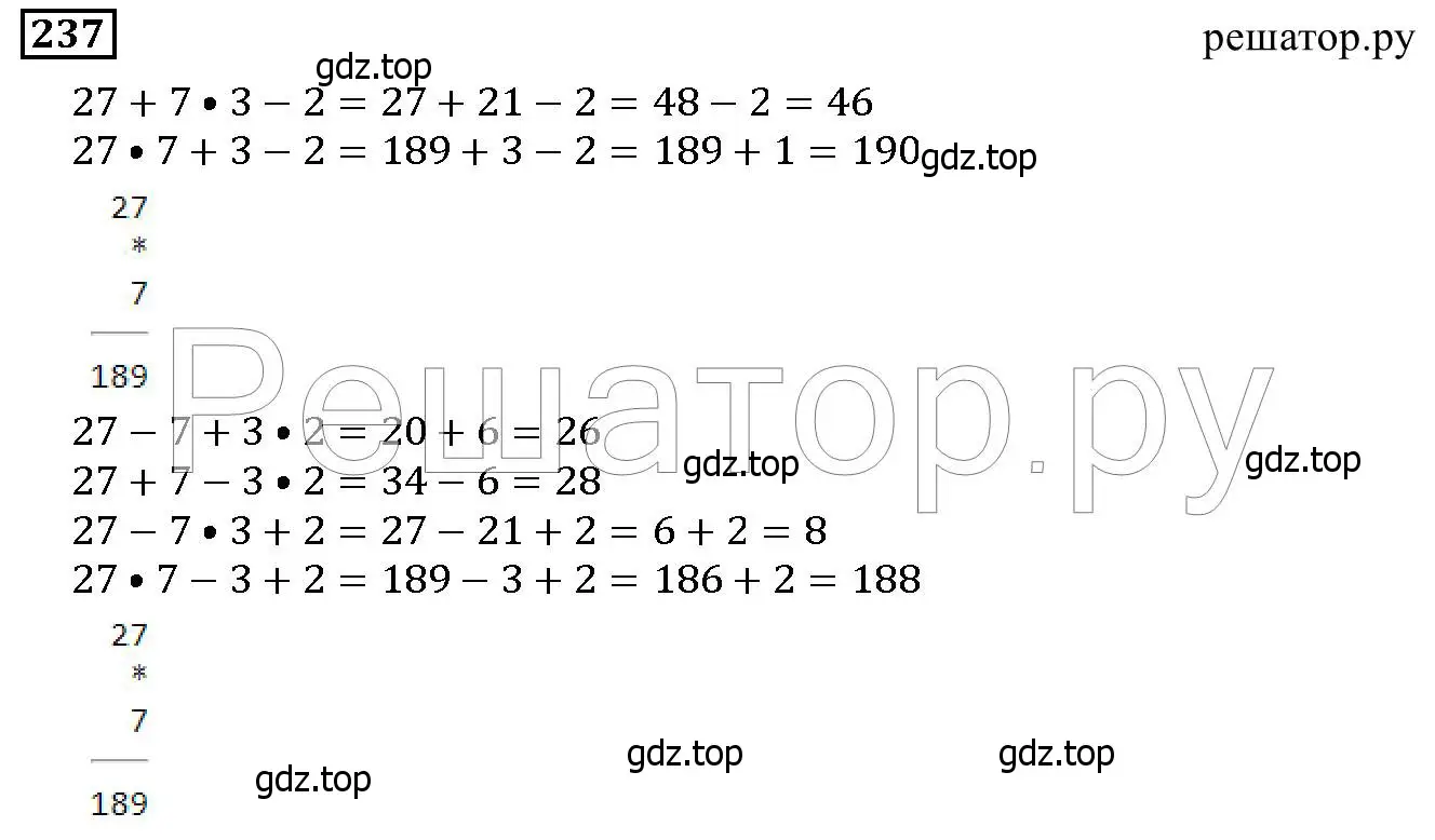 Решение 6. номер 237 (страница 64) гдз по математике 5 класс Дорофеев, Шарыгин, учебник