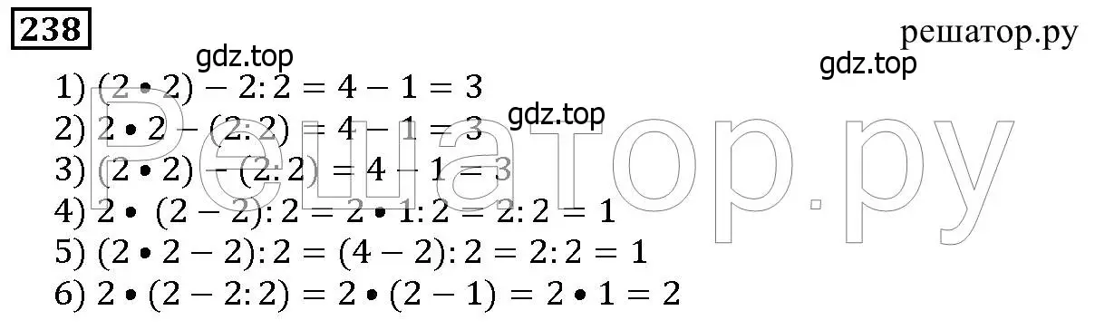 Решение 6. номер 238 (страница 64) гдз по математике 5 класс Дорофеев, Шарыгин, учебник