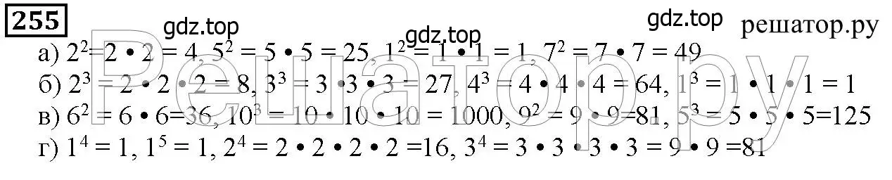 Решение 6. номер 255 (страница 67) гдз по математике 5 класс Дорофеев, Шарыгин, учебник