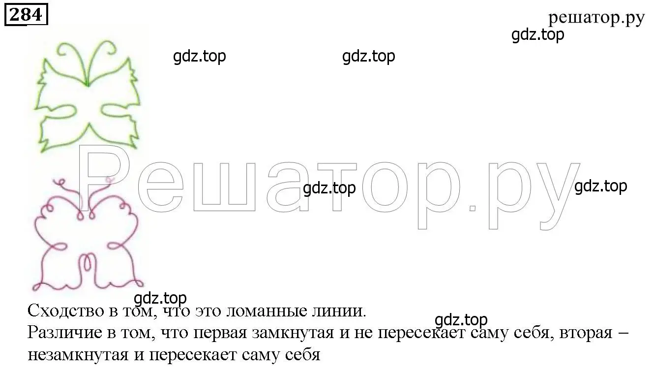 Решение 6. номер 284 (страница 71) гдз по математике 5 класс Дорофеев, Шарыгин, учебник