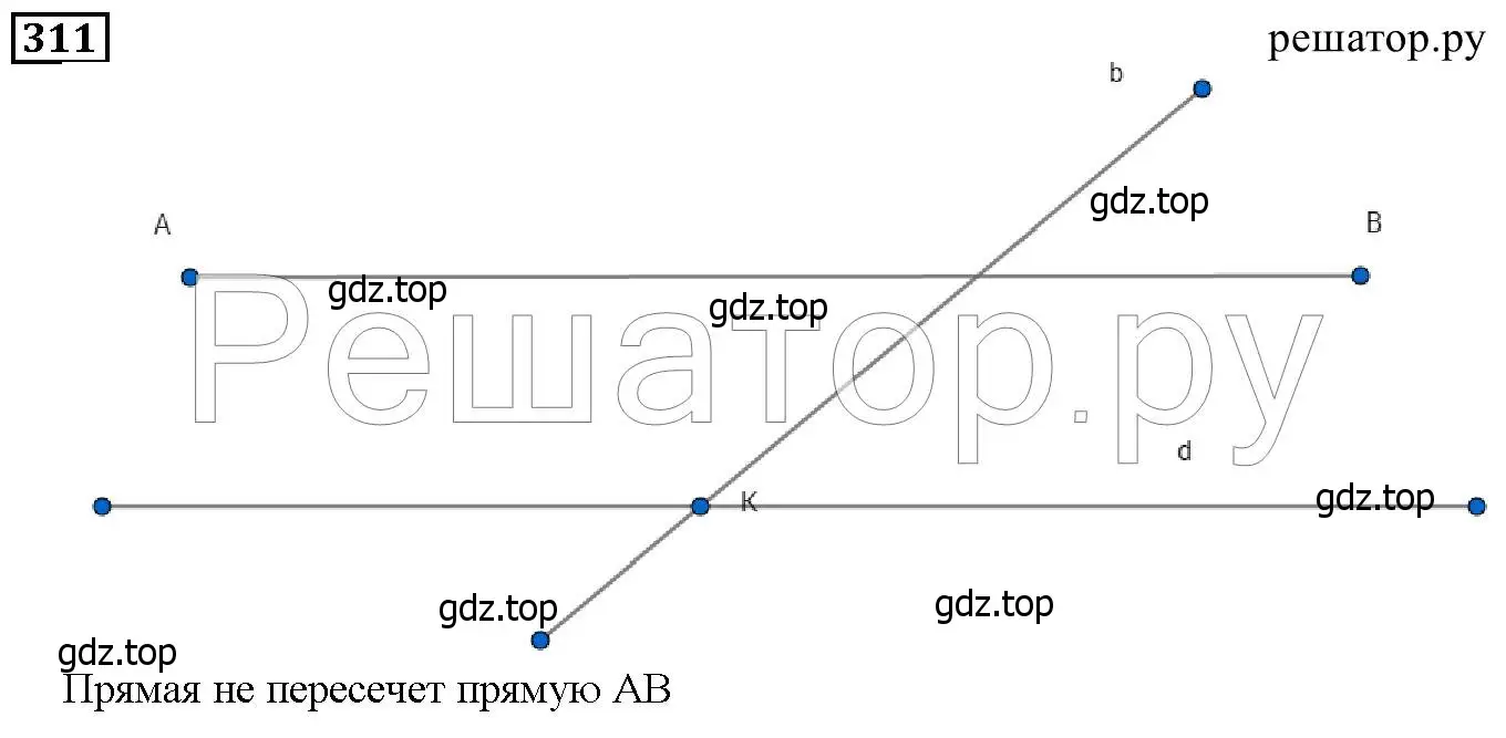 Решение 6. номер 311 (страница 77) гдз по математике 5 класс Дорофеев, Шарыгин, учебник