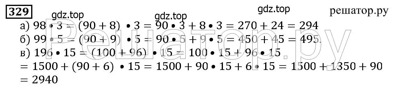 Решение 6. номер 329 (страница 87) гдз по математике 5 класс Дорофеев, Шарыгин, учебник