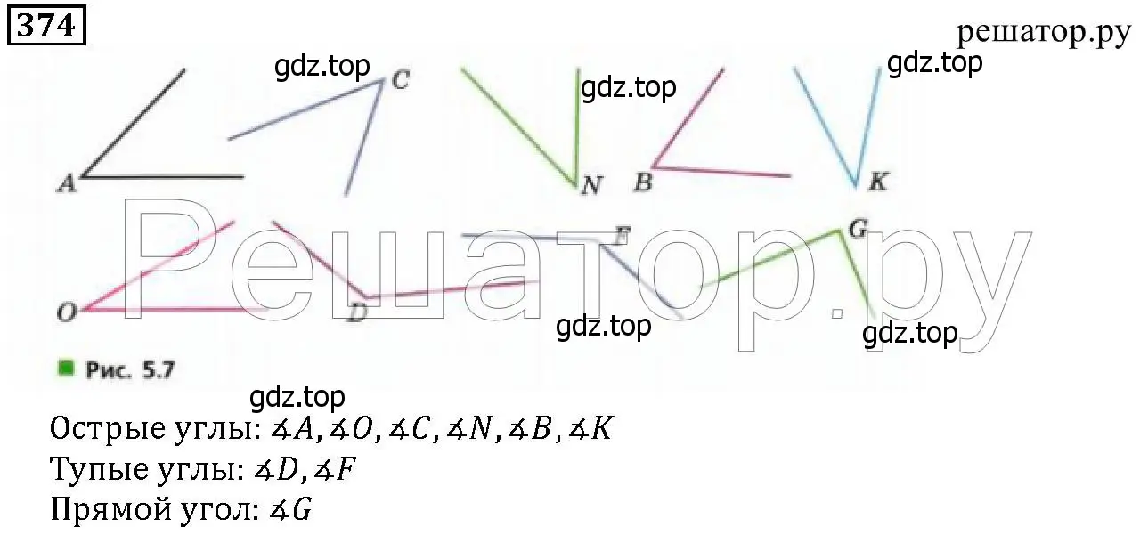 Решение 6. номер 374 (страница 99) гдз по математике 5 класс Дорофеев, Шарыгин, учебник