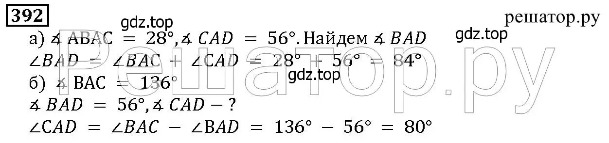 Решение 6. номер 392 (страница 103) гдз по математике 5 класс Дорофеев, Шарыгин, учебник