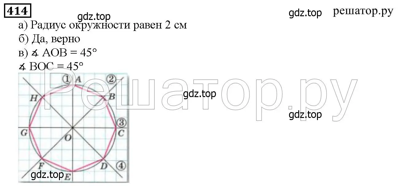 Решение 6. номер 414 (страница 108) гдз по математике 5 класс Дорофеев, Шарыгин, учебник