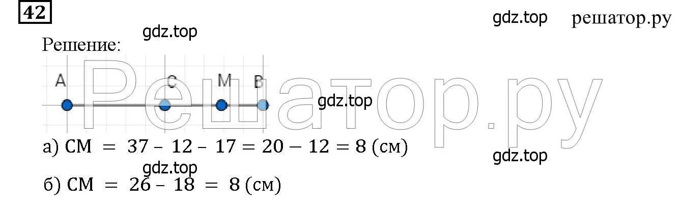 Решение 6. номер 42 (страница 17) гдз по математике 5 класс Дорофеев, Шарыгин, учебник