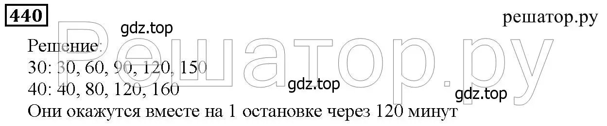 Решение 6. номер 440 (страница 115) гдз по математике 5 класс Дорофеев, Шарыгин, учебник